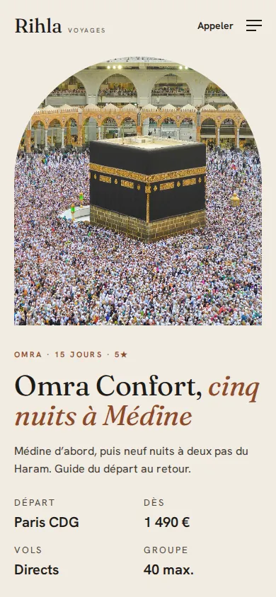 صفحة عرض على الهاتف.