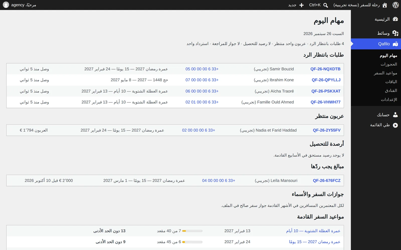 شاشة «مهام اليوم» في Qafilo: طلبات بانتظار الرد، عربون منتظر، مبلغ يجب ردّه، ومواعيد السفر القادمة ومقاعدها.